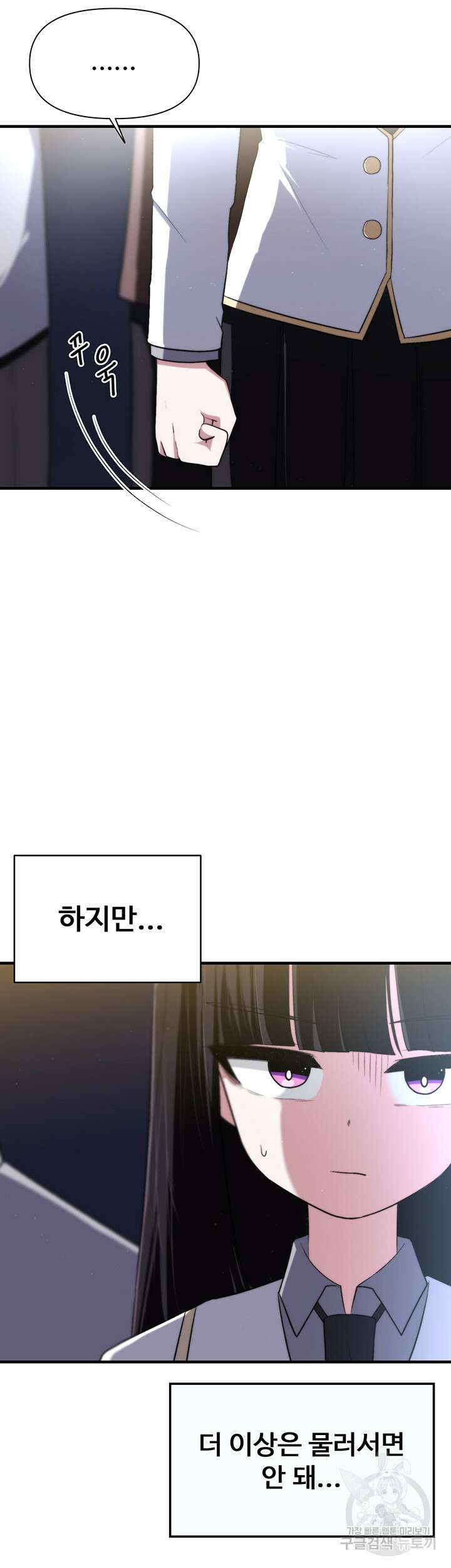 날 차버린 소꿉친구와 전 여친이 같은 반이라 곤란하다 8화 6