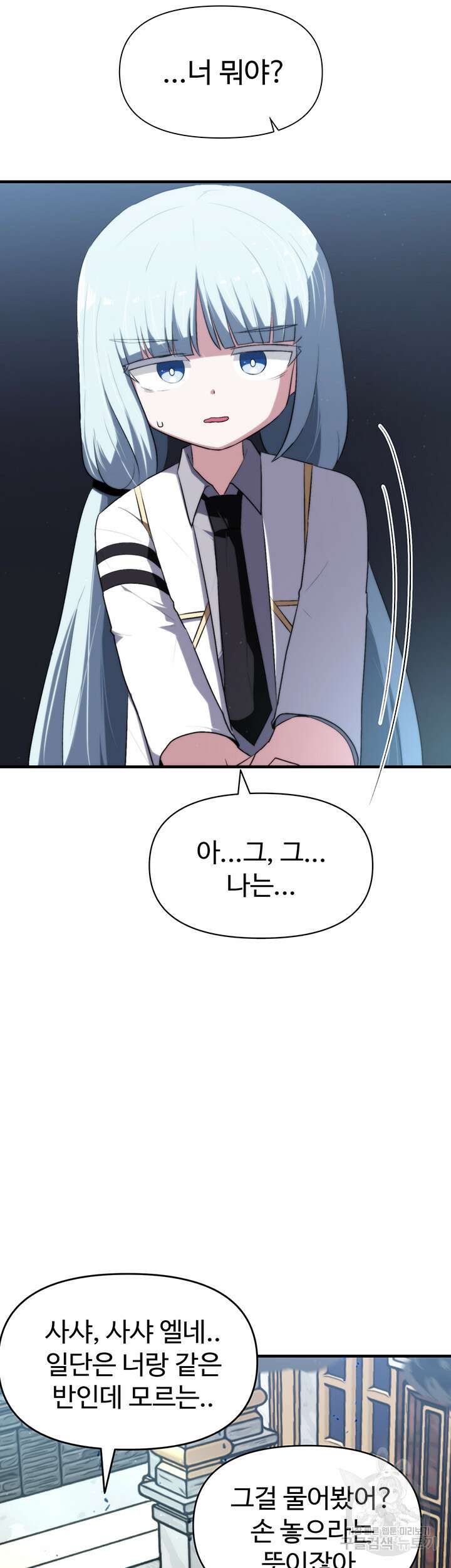 날 차버린 소꿉친구와 전 여친이 같은 반이라 곤란하다 8화 10
