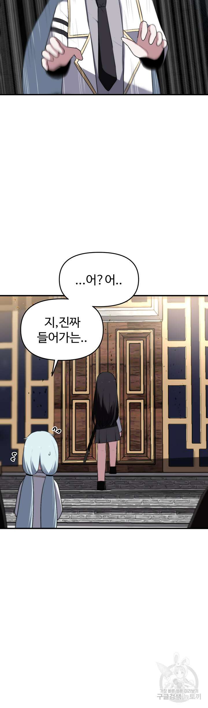날 차버린 소꿉친구와 전 여친이 같은 반이라 곤란하다 8화 17