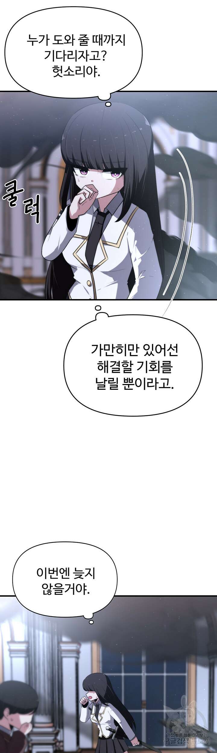날 차버린 소꿉친구와 전 여친이 같은 반이라 곤란하다 8화 20