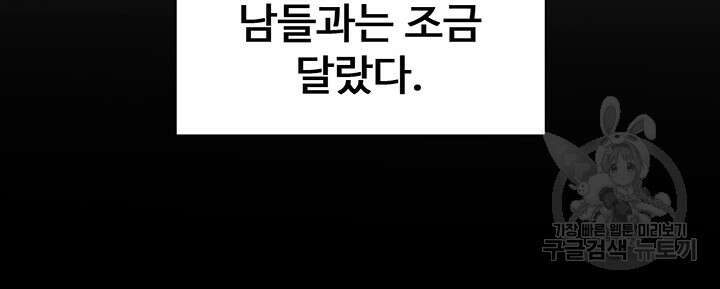 날 차버린 소꿉친구와 전 여친이 같은 반이라 곤란하다 8화 23