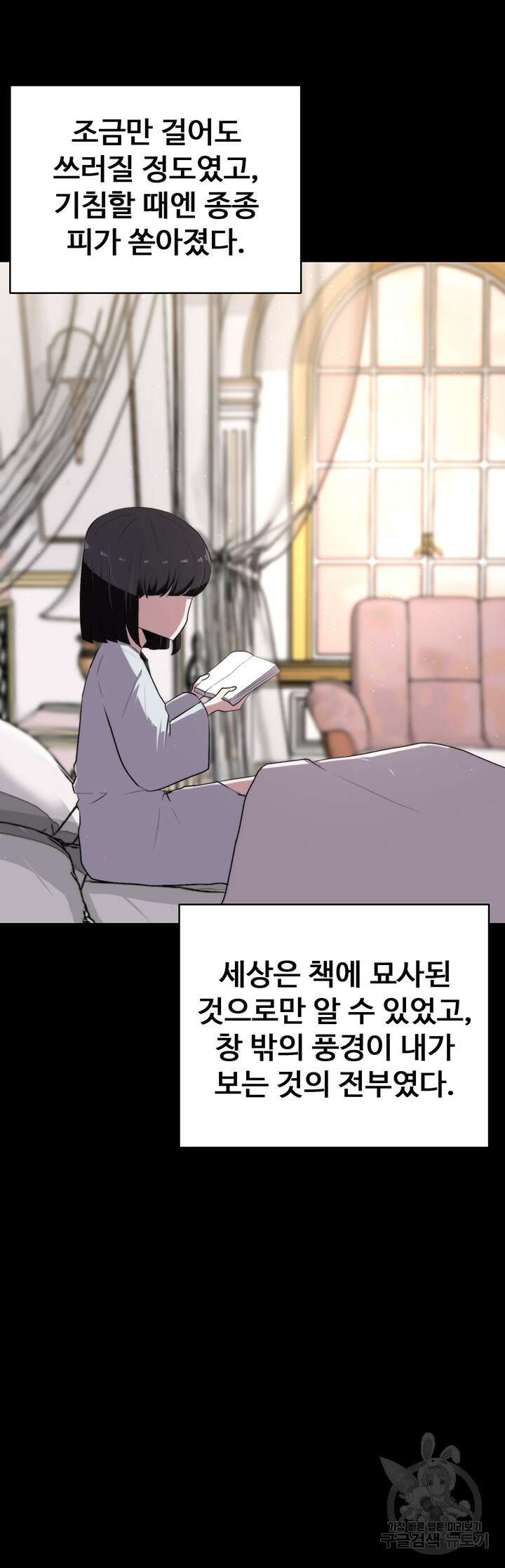 날 차버린 소꿉친구와 전 여친이 같은 반이라 곤란하다 8화 27