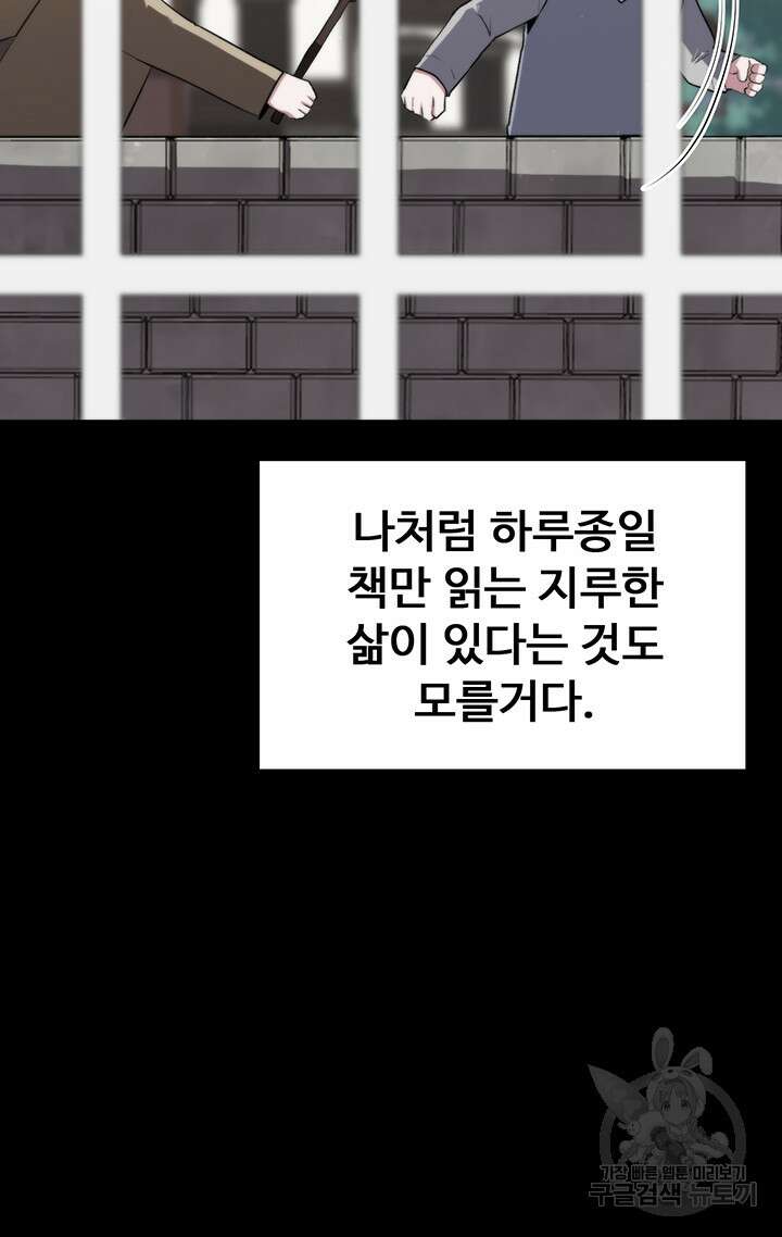 날 차버린 소꿉친구와 전 여친이 같은 반이라 곤란하다 8화 29