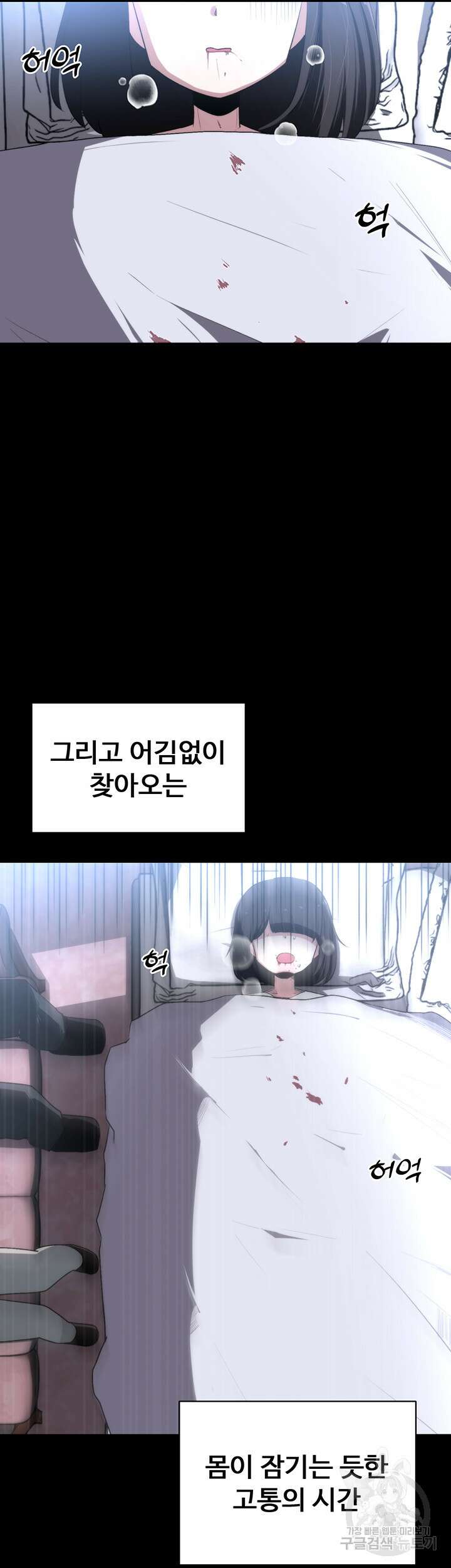 날 차버린 소꿉친구와 전 여친이 같은 반이라 곤란하다 8화 35