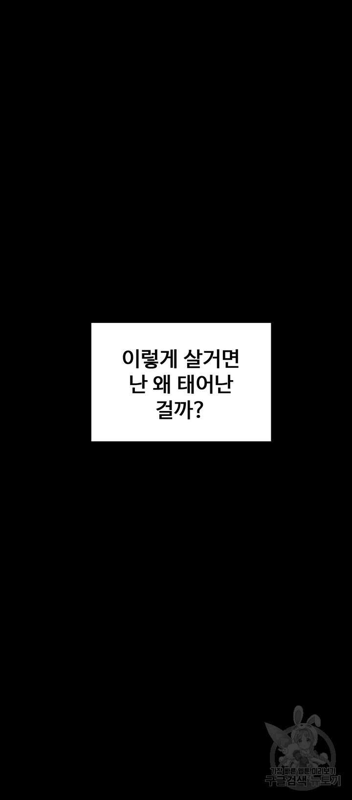 날 차버린 소꿉친구와 전 여친이 같은 반이라 곤란하다 8화 36