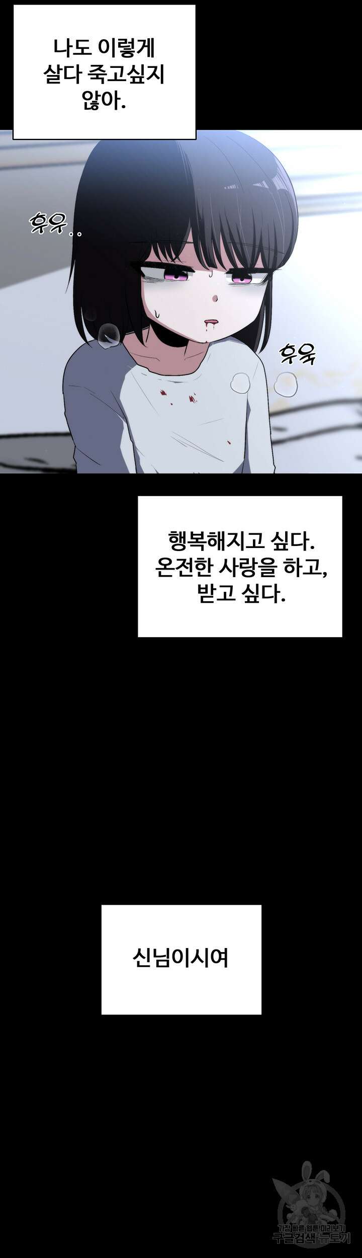 날 차버린 소꿉친구와 전 여친이 같은 반이라 곤란하다 8화 41