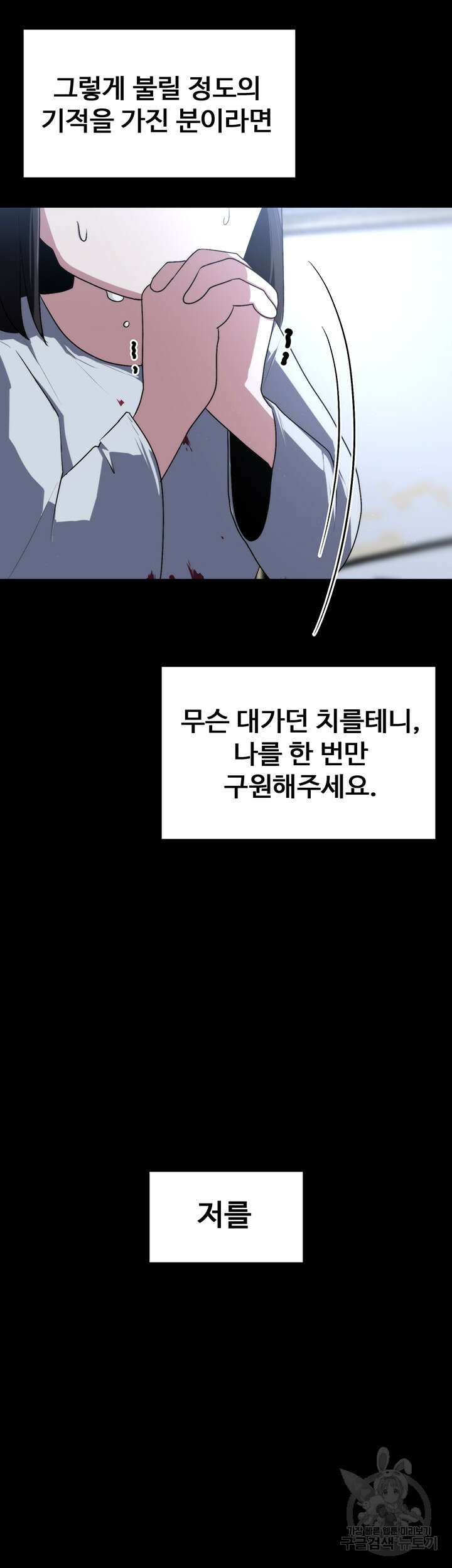 날 차버린 소꿉친구와 전 여친이 같은 반이라 곤란하다 8화 42