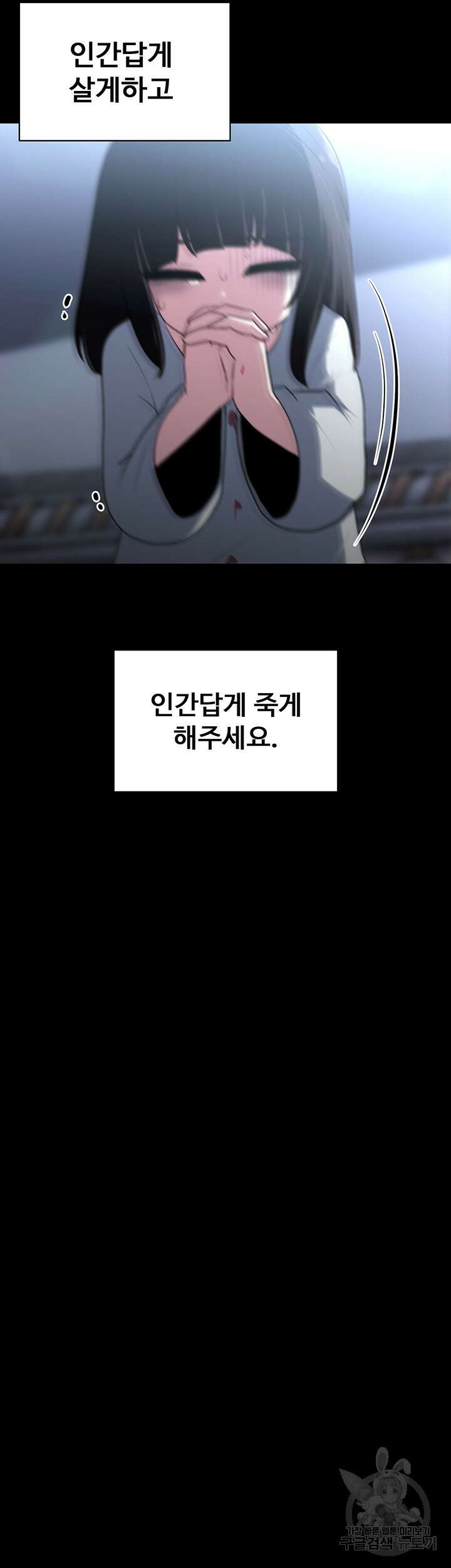 날 차버린 소꿉친구와 전 여친이 같은 반이라 곤란하다 8화 44