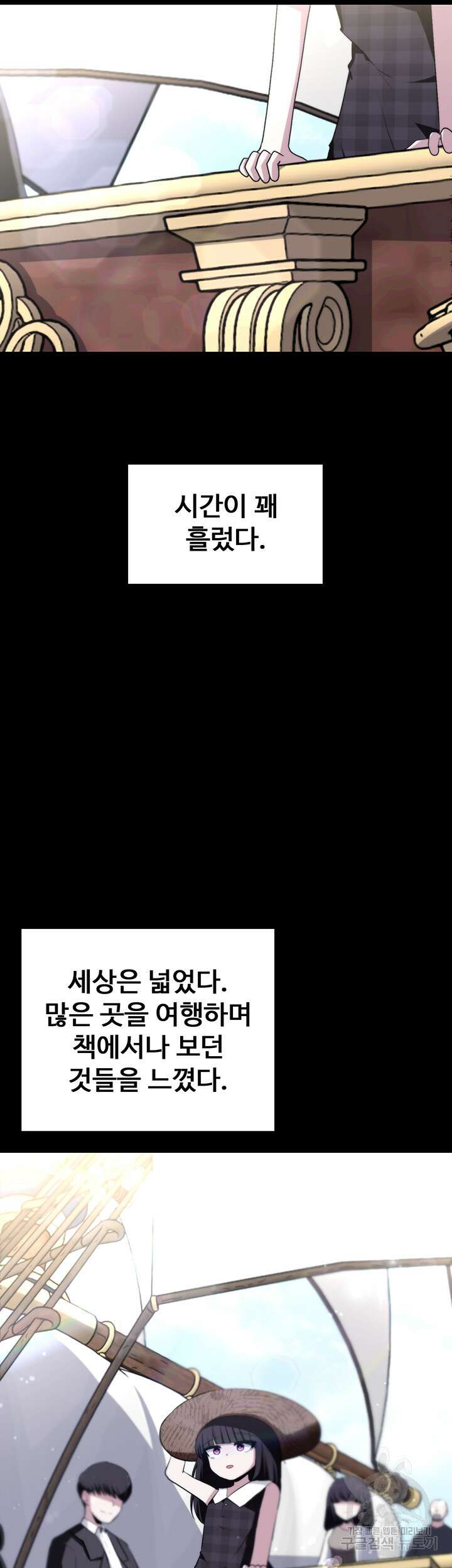 날 차버린 소꿉친구와 전 여친이 같은 반이라 곤란하다 8화 52