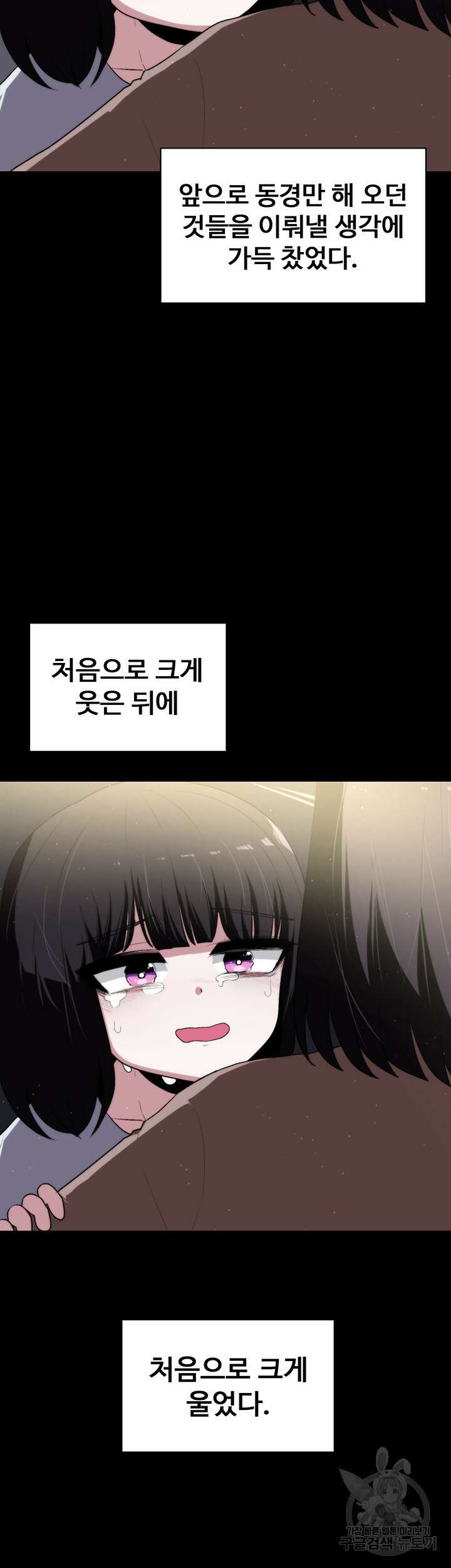날 차버린 소꿉친구와 전 여친이 같은 반이라 곤란하다 8화 55