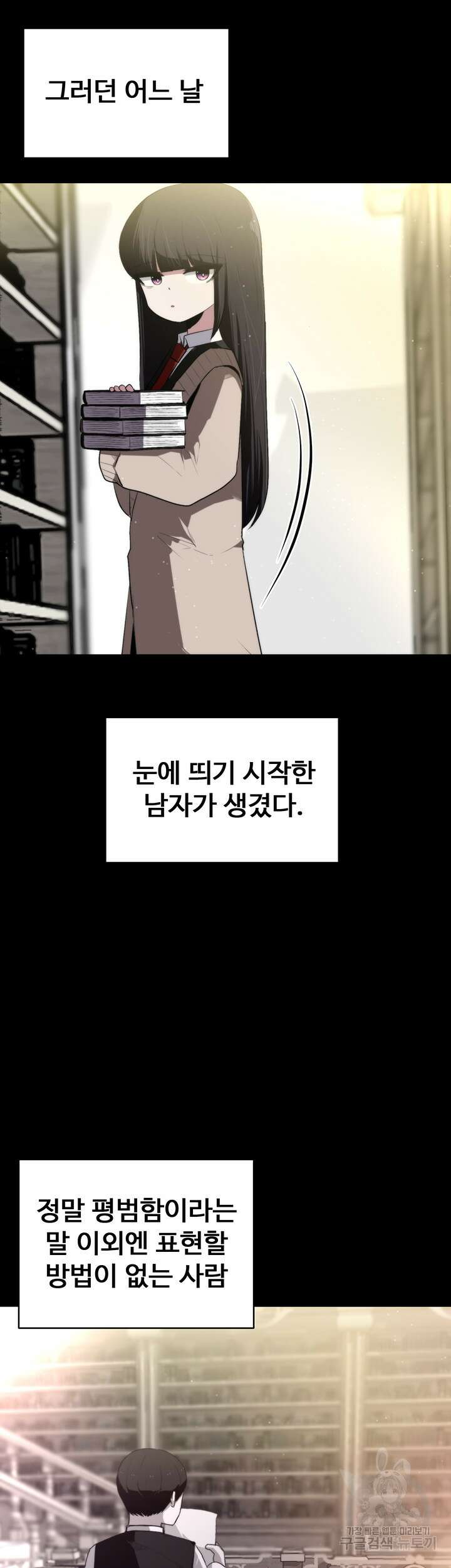 날 차버린 소꿉친구와 전 여친이 같은 반이라 곤란하다 8화 63
