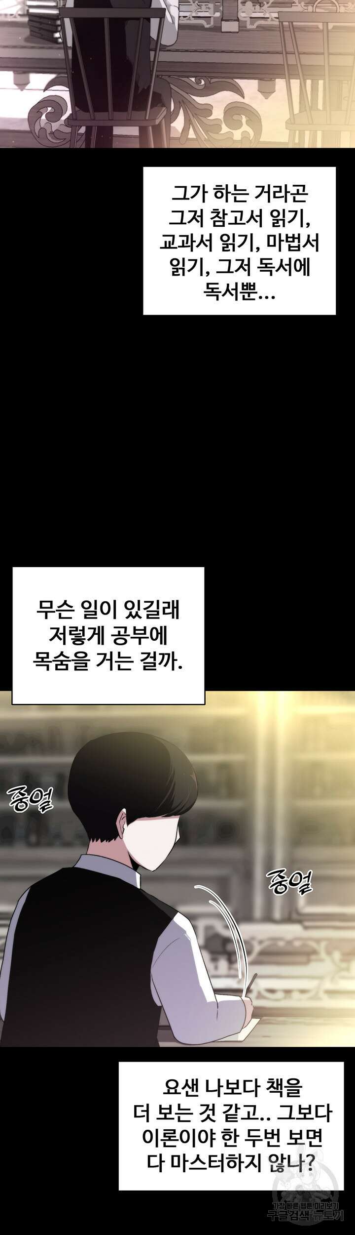 날 차버린 소꿉친구와 전 여친이 같은 반이라 곤란하다 8화 64