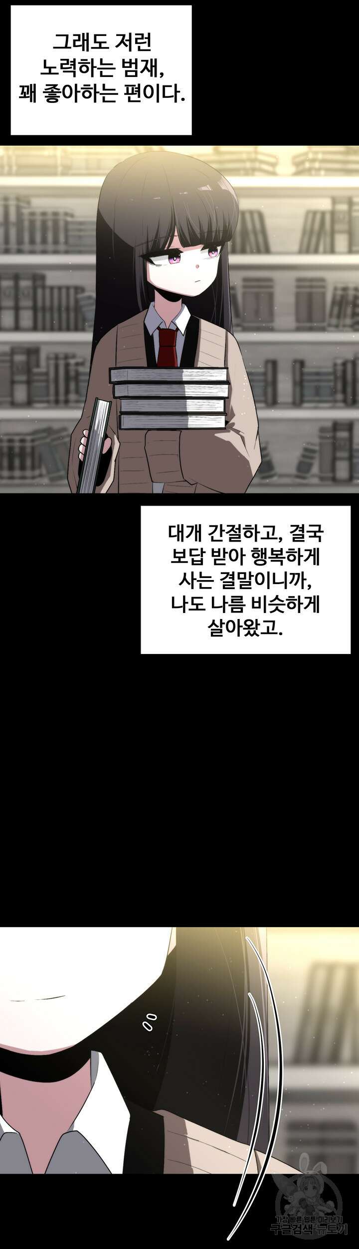 날 차버린 소꿉친구와 전 여친이 같은 반이라 곤란하다 8화 66