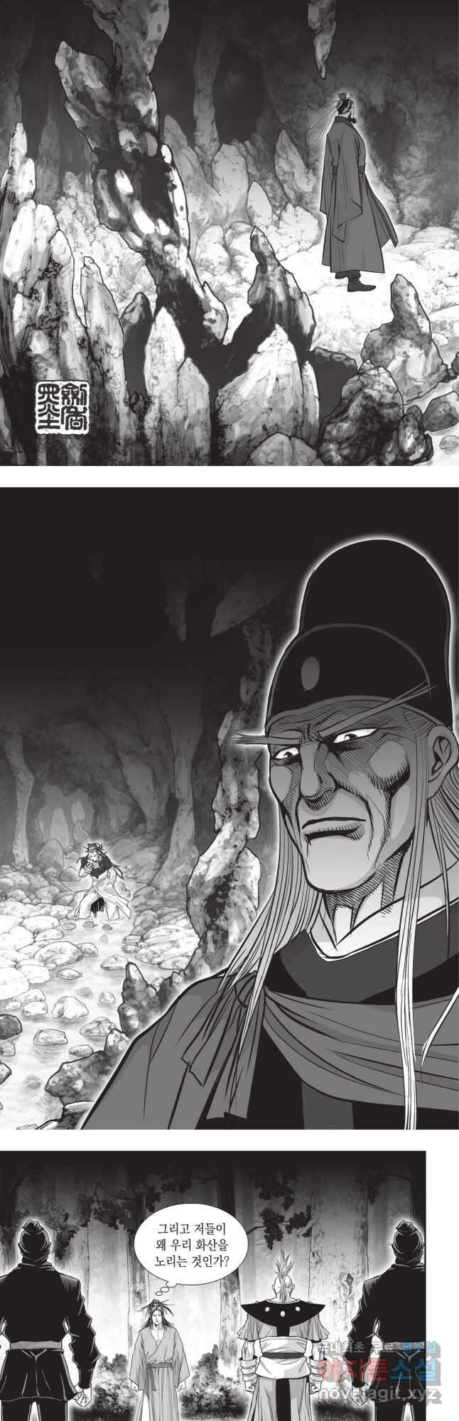 마류 1부 59화 3