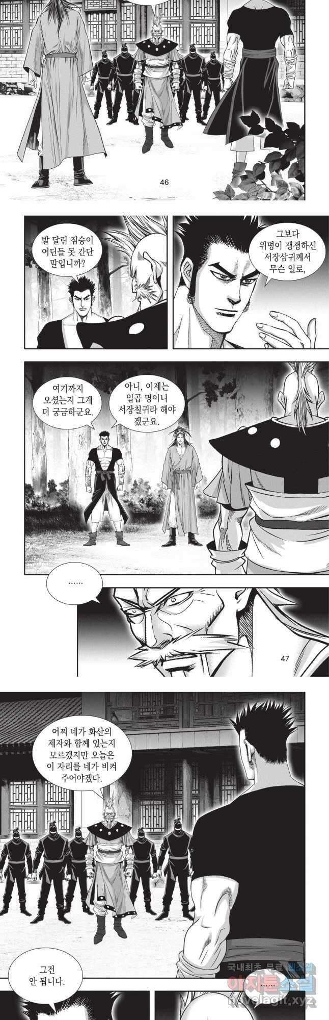 마류 1부 59화 5