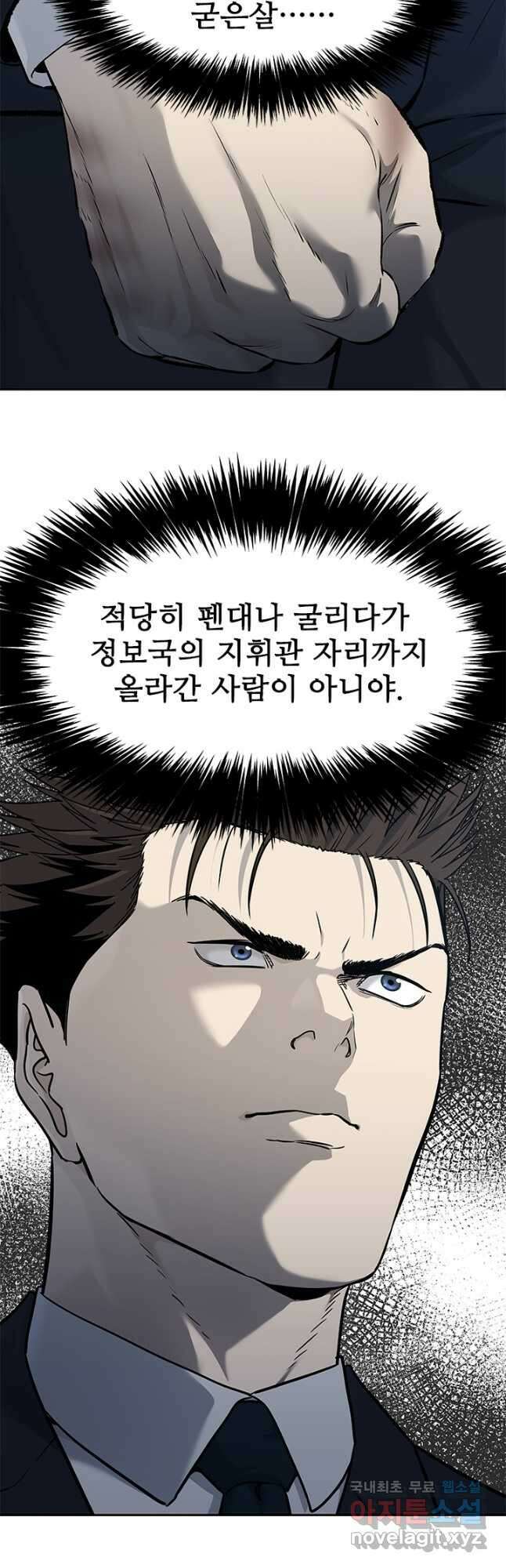 갓 오브 블랙필드 시즌3 26화 2