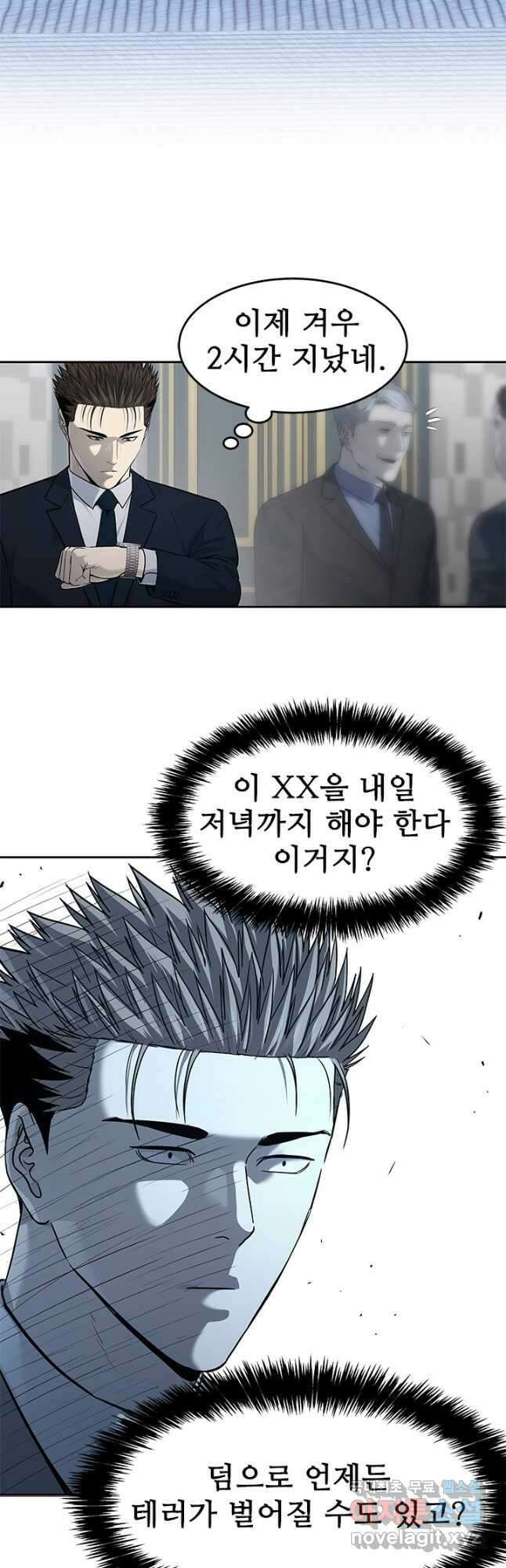 갓 오브 블랙필드 시즌3 26화 4