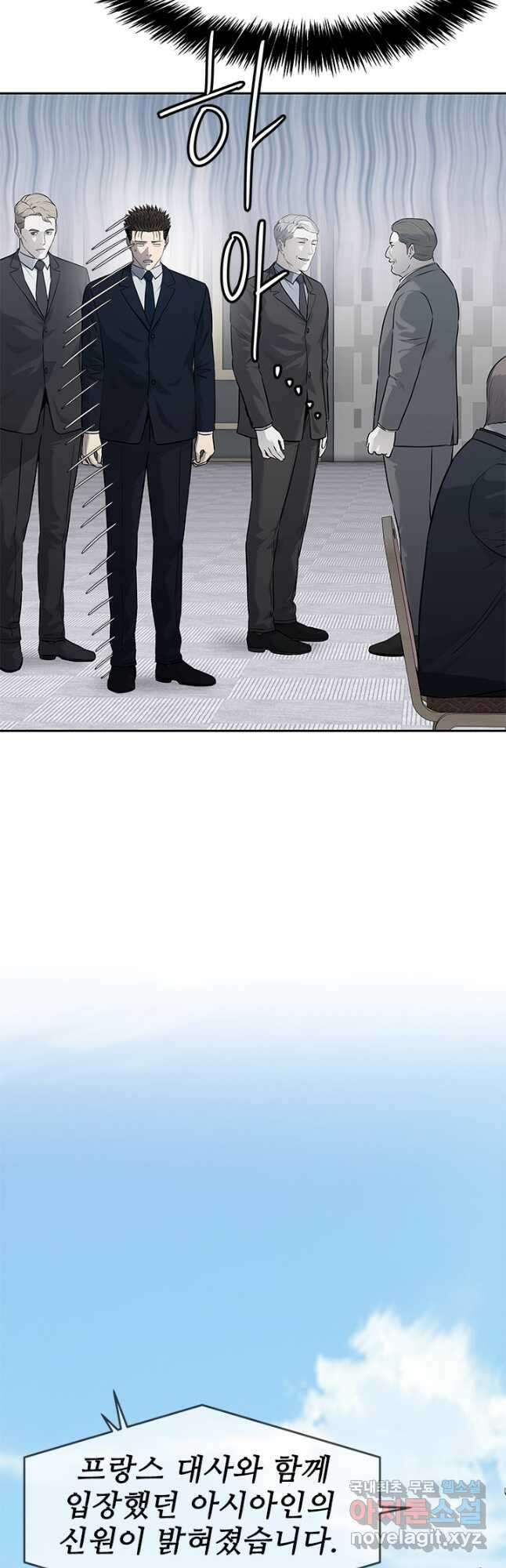 갓 오브 블랙필드 시즌3 26화 5