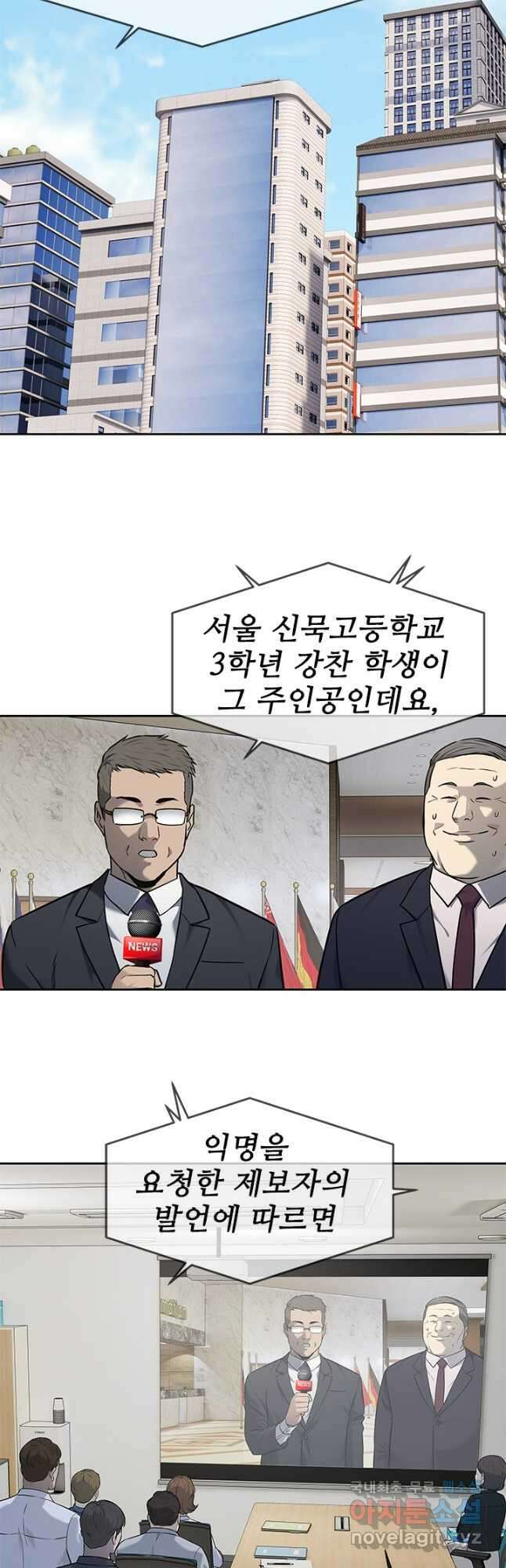 갓 오브 블랙필드 시즌3 26화 6