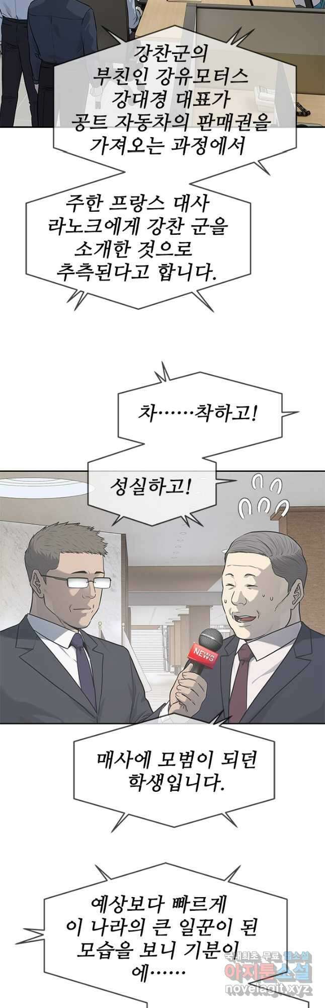 갓 오브 블랙필드 시즌3 26화 7