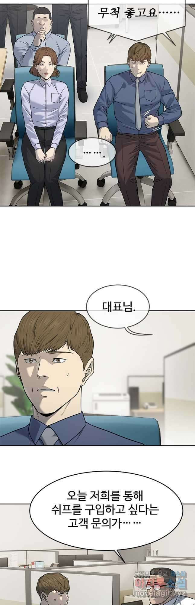 갓 오브 블랙필드 시즌3 26화 8