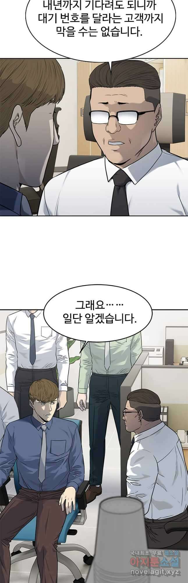 갓 오브 블랙필드 시즌3 26화 10