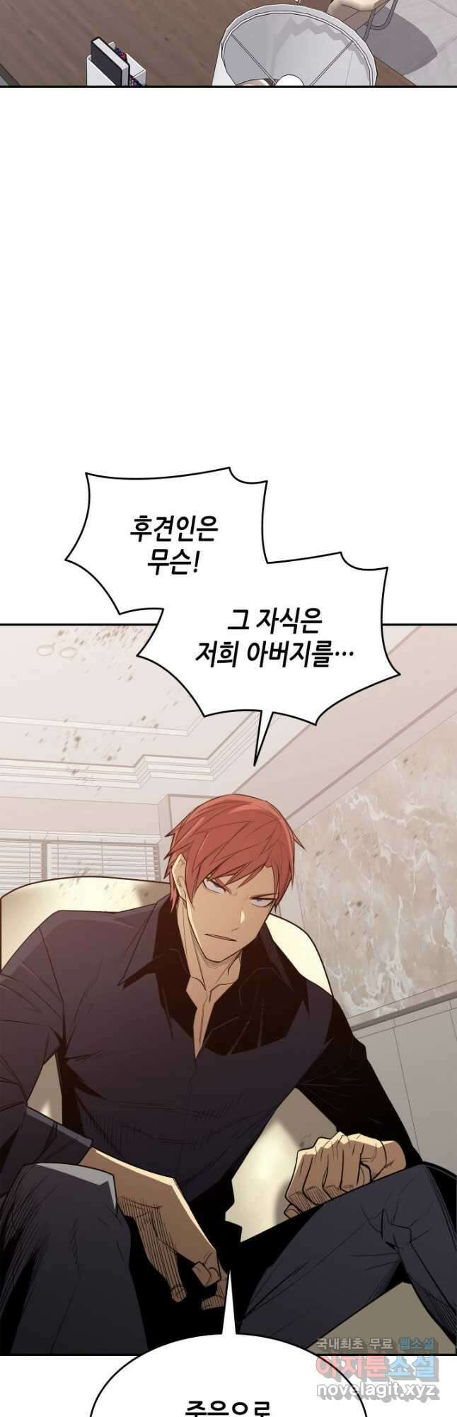닳고닳은 뉴비 161화 3