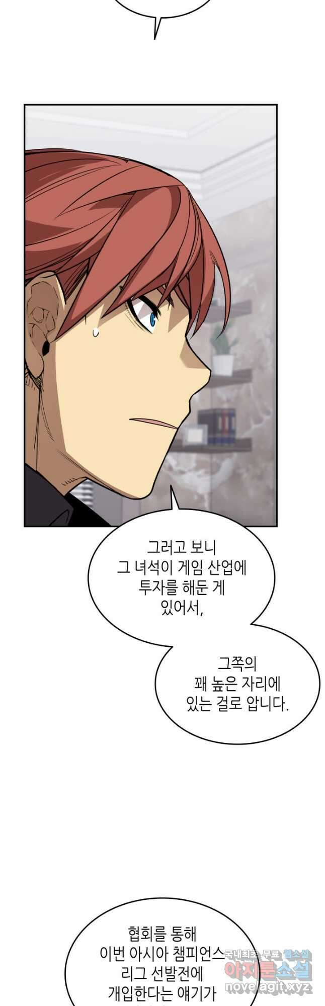 닳고닳은 뉴비 161화 10