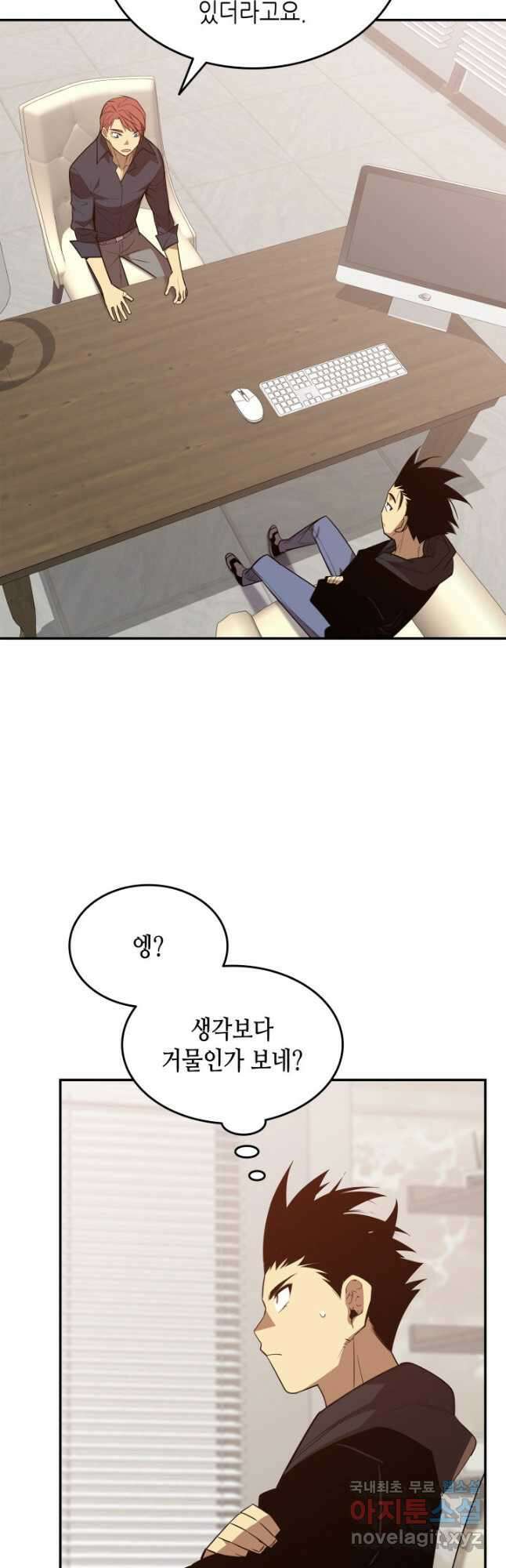 닳고닳은 뉴비 161화 11