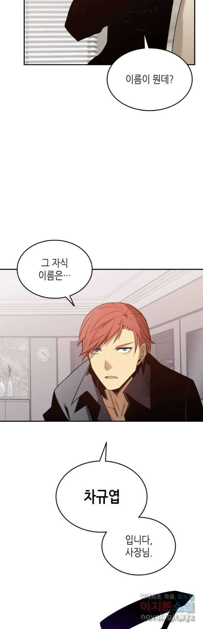 닳고닳은 뉴비 161화 12