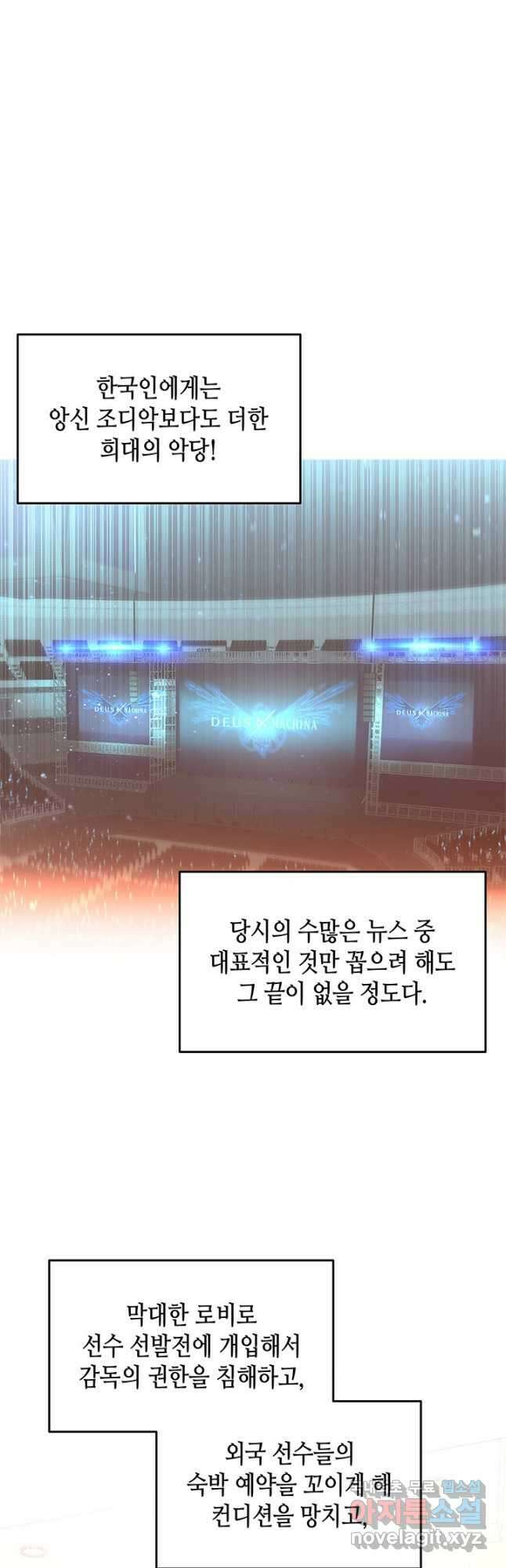 닳고닳은 뉴비 161화 18