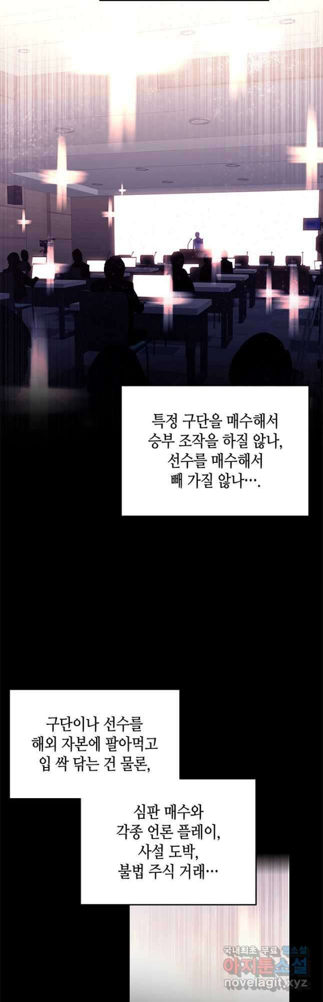 닳고닳은 뉴비 161화 19