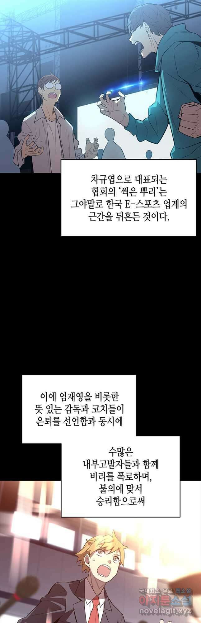 닳고닳은 뉴비 161화 21