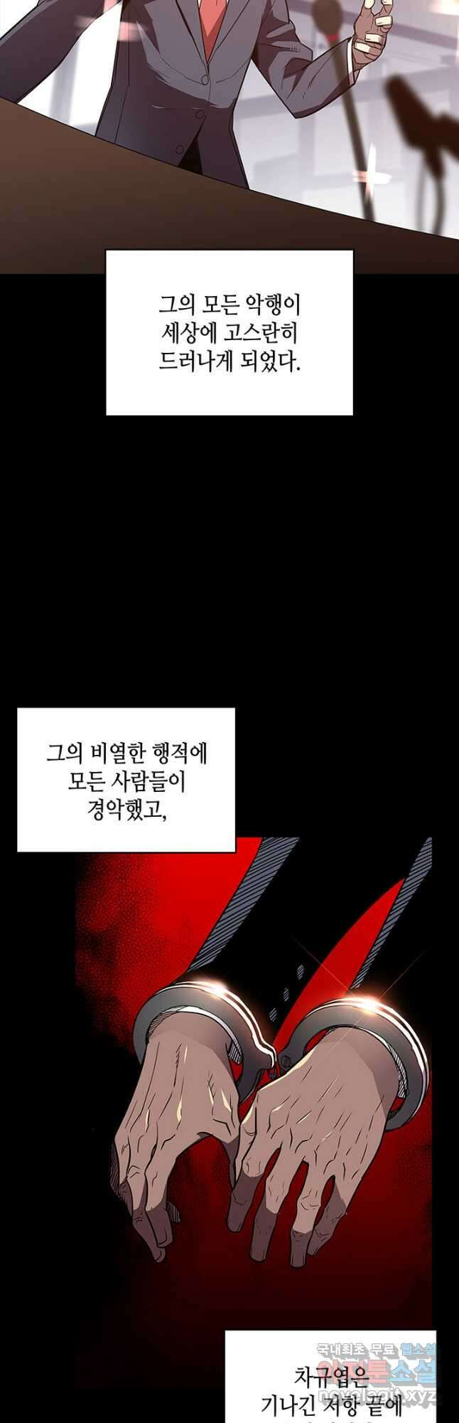 닳고닳은 뉴비 161화 22