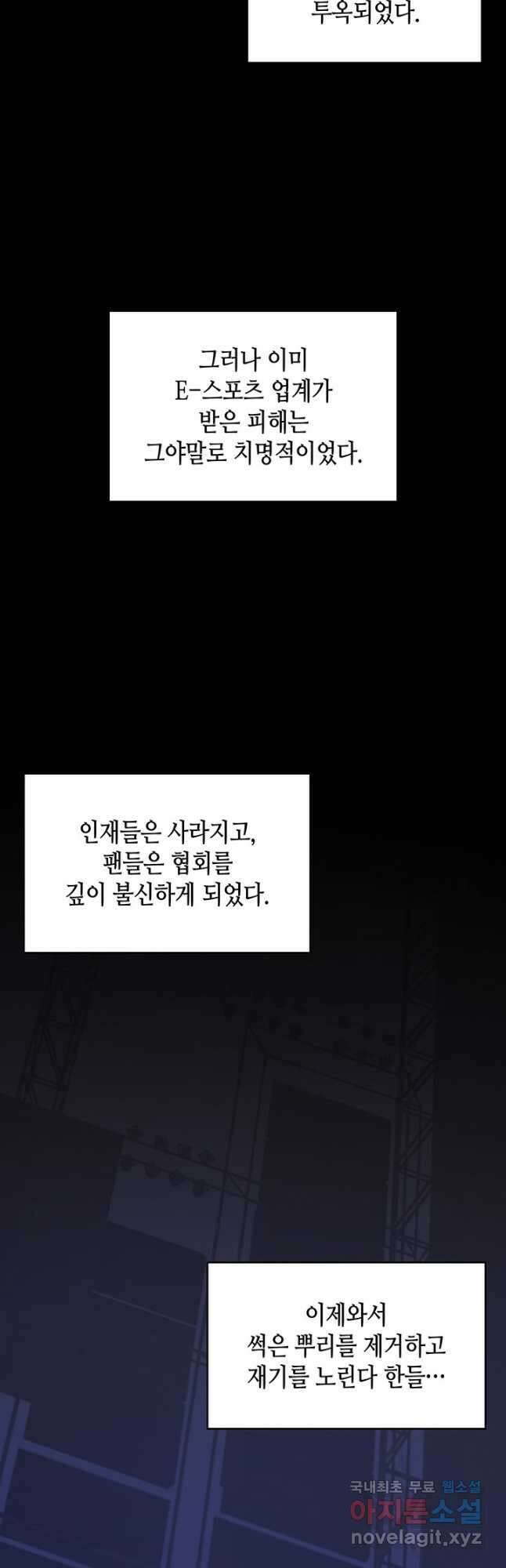닳고닳은 뉴비 161화 23