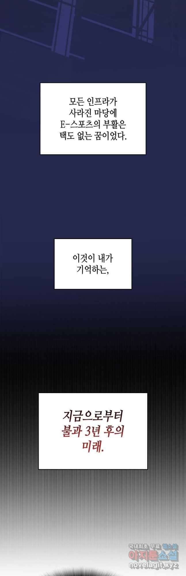 닳고닳은 뉴비 161화 24
