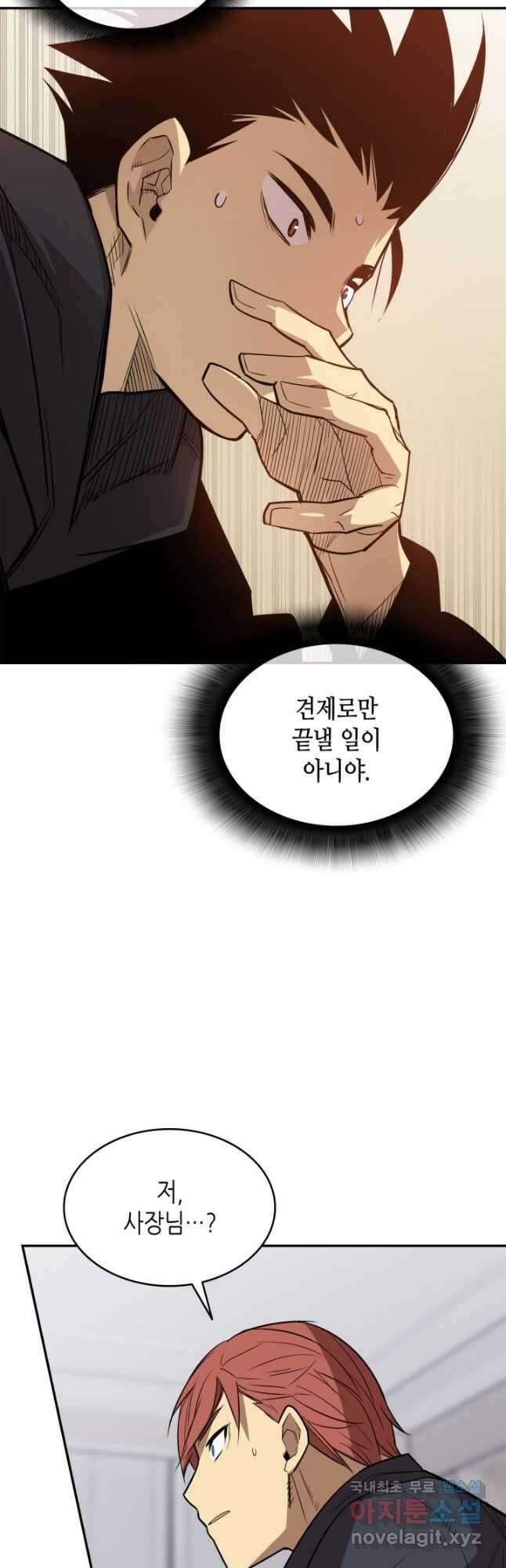 닳고닳은 뉴비 161화 26