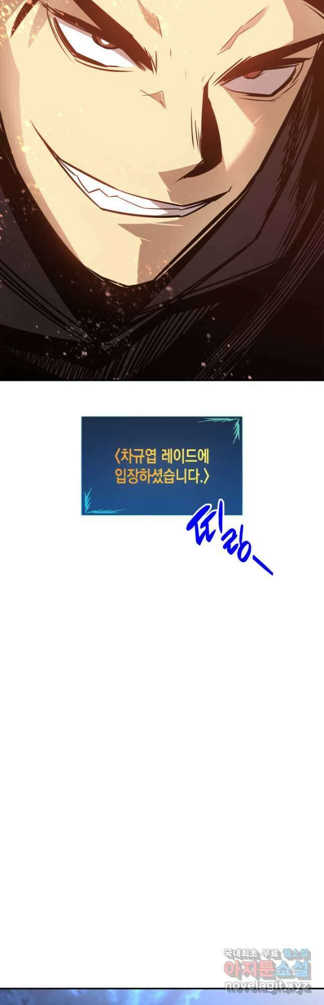 닳고닳은 뉴비 161화 32