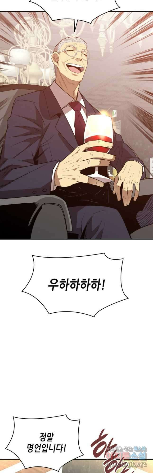 닳고닳은 뉴비 161화 36