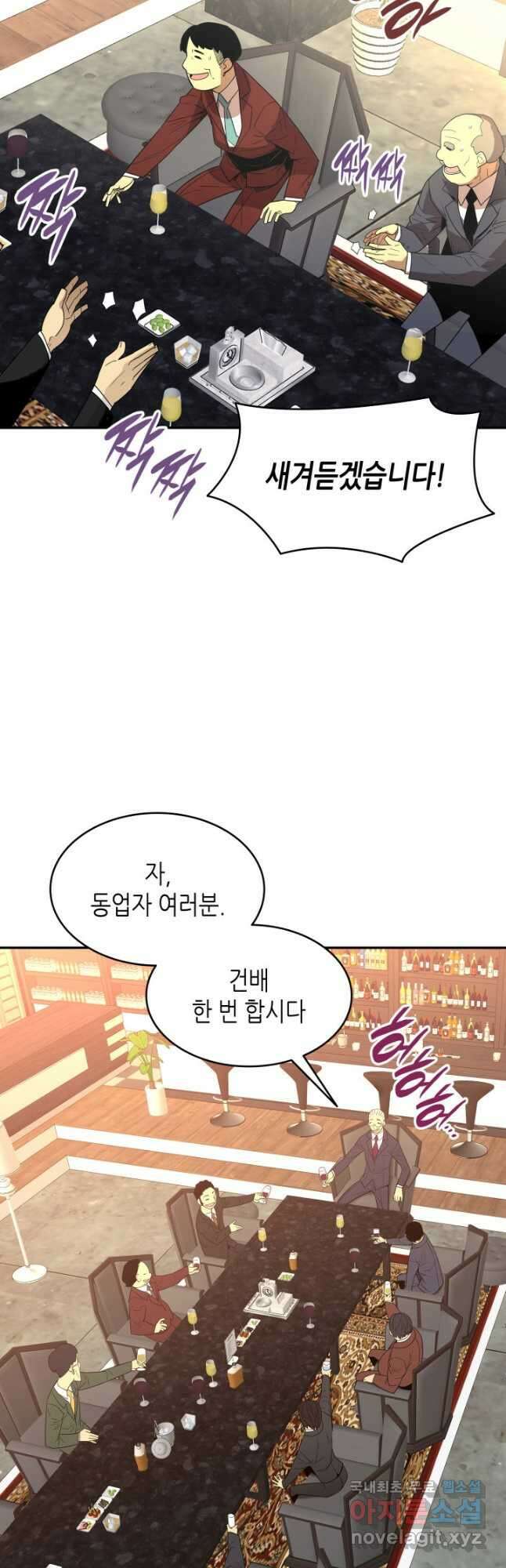 닳고닳은 뉴비 161화 37