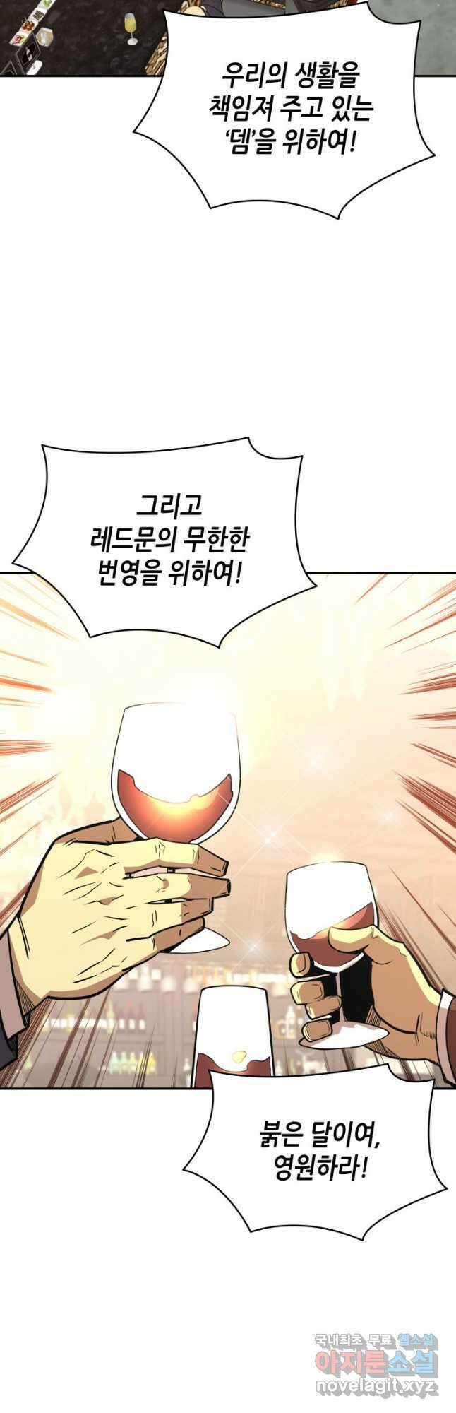 닳고닳은 뉴비 161화 38