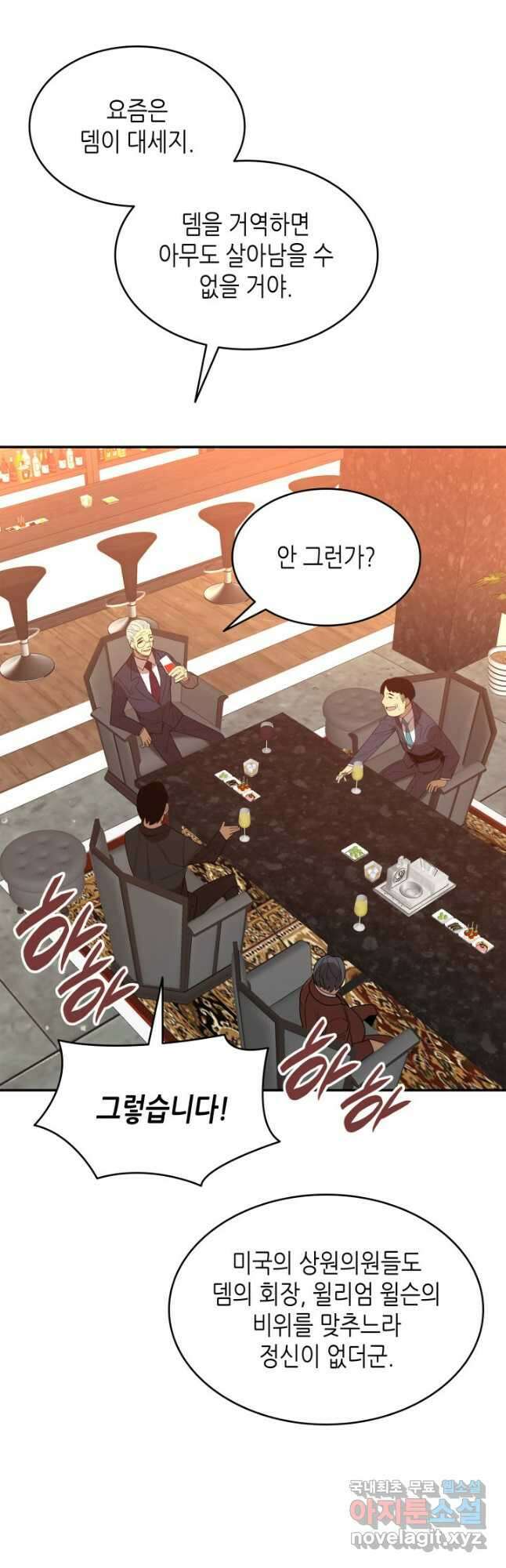 닳고닳은 뉴비 161화 40