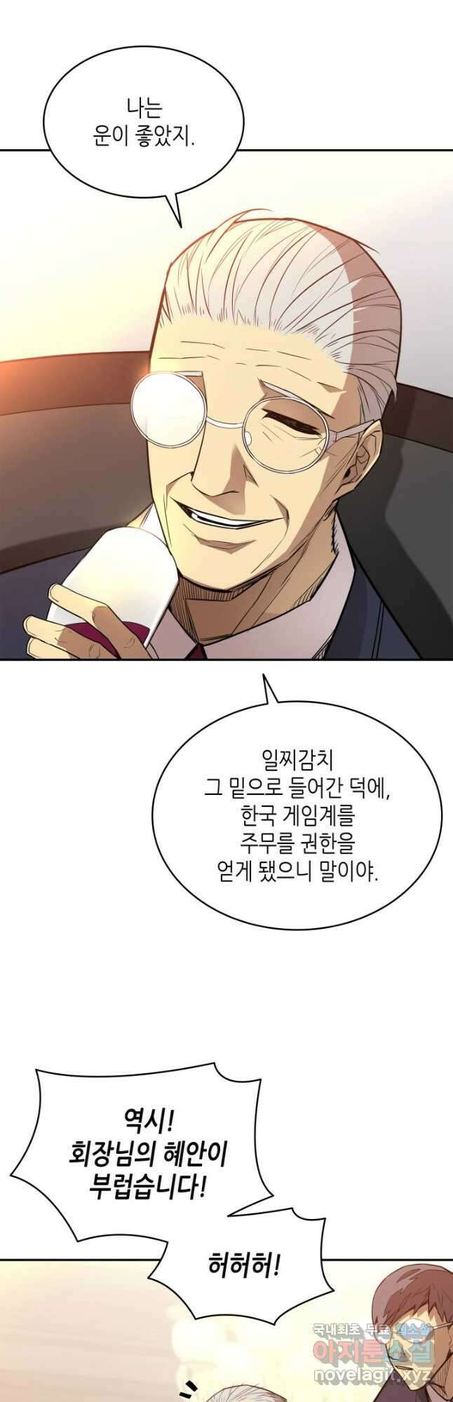 닳고닳은 뉴비 161화 41
