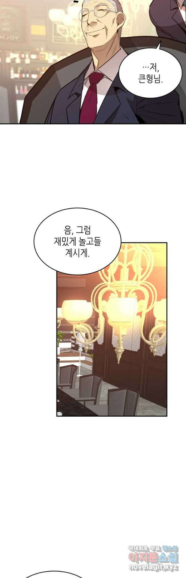 닳고닳은 뉴비 161화 42