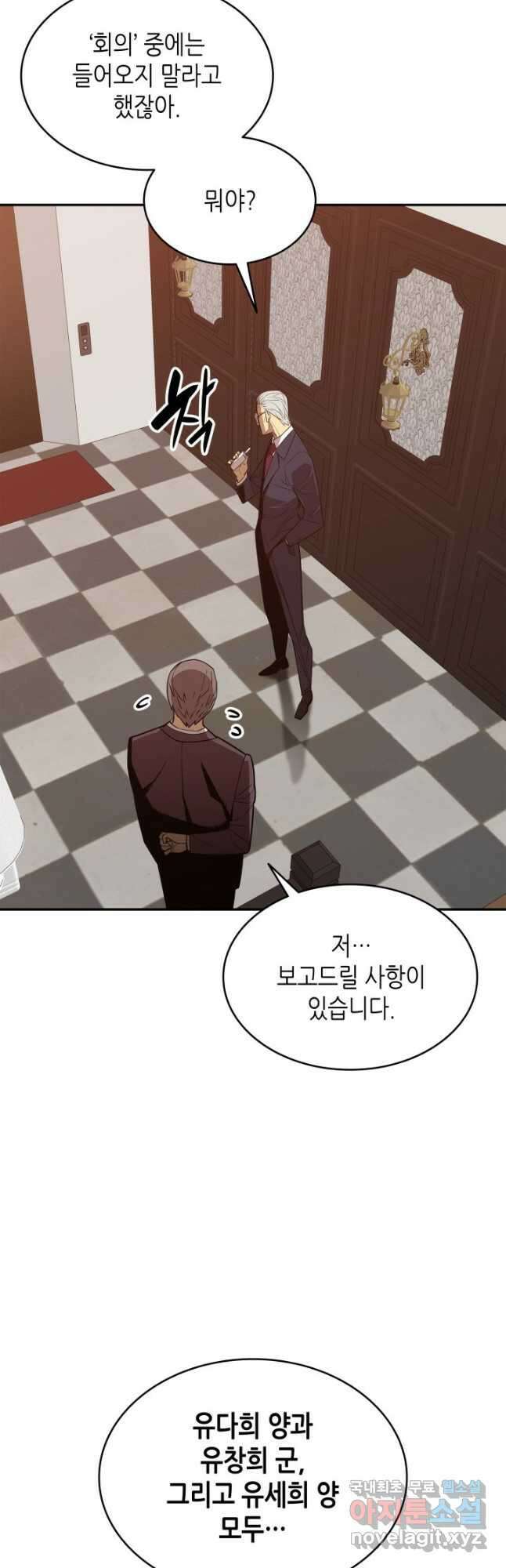닳고닳은 뉴비 161화 43