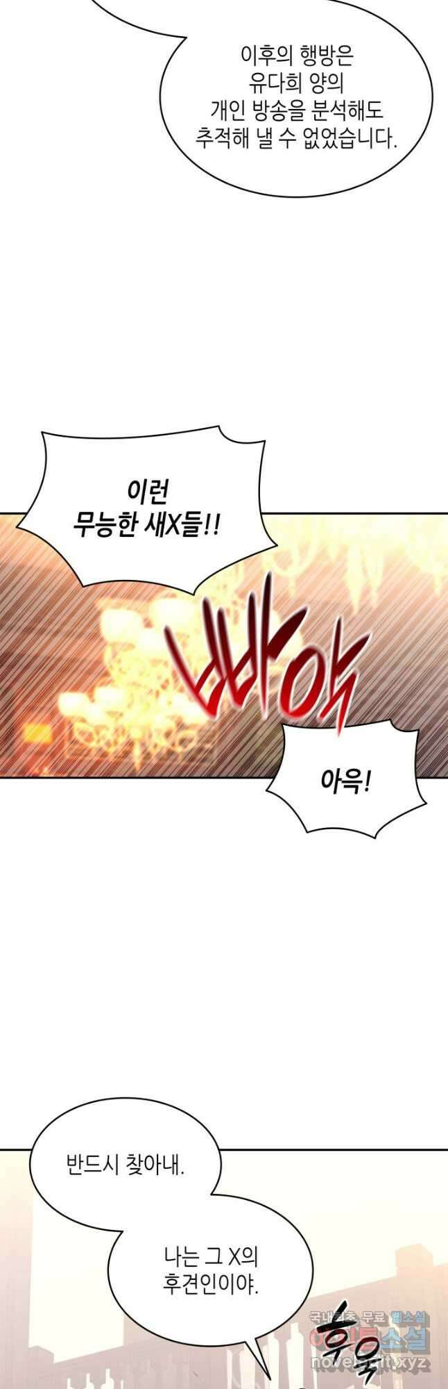 닳고닳은 뉴비 161화 46