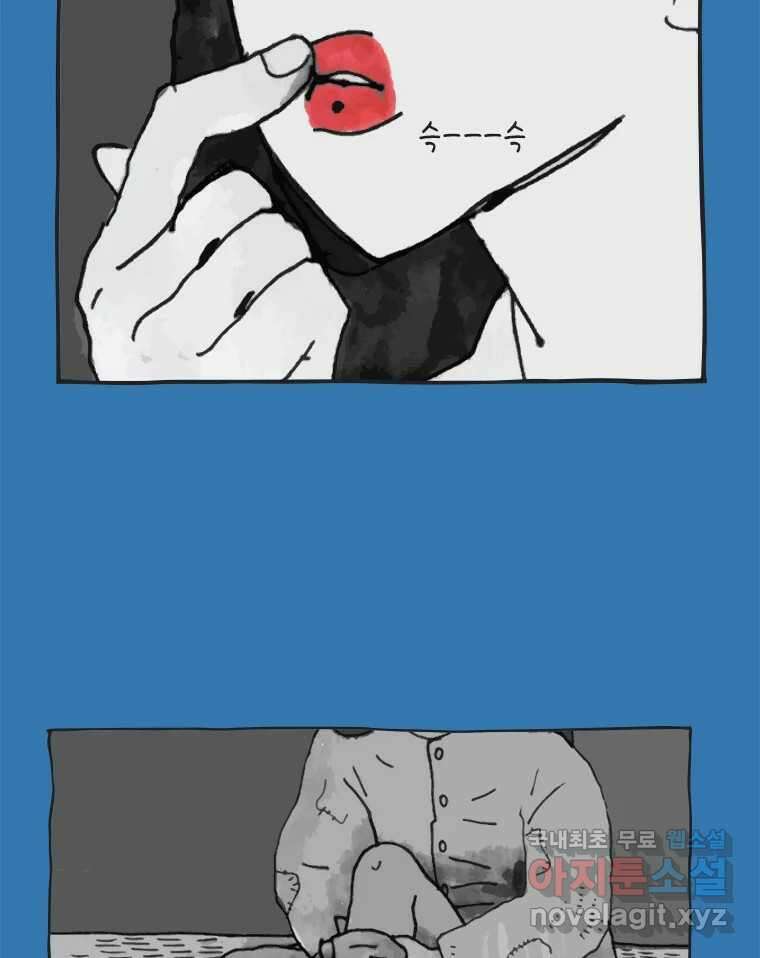 이토록 보통의 445화 체온의 나무(37) 4