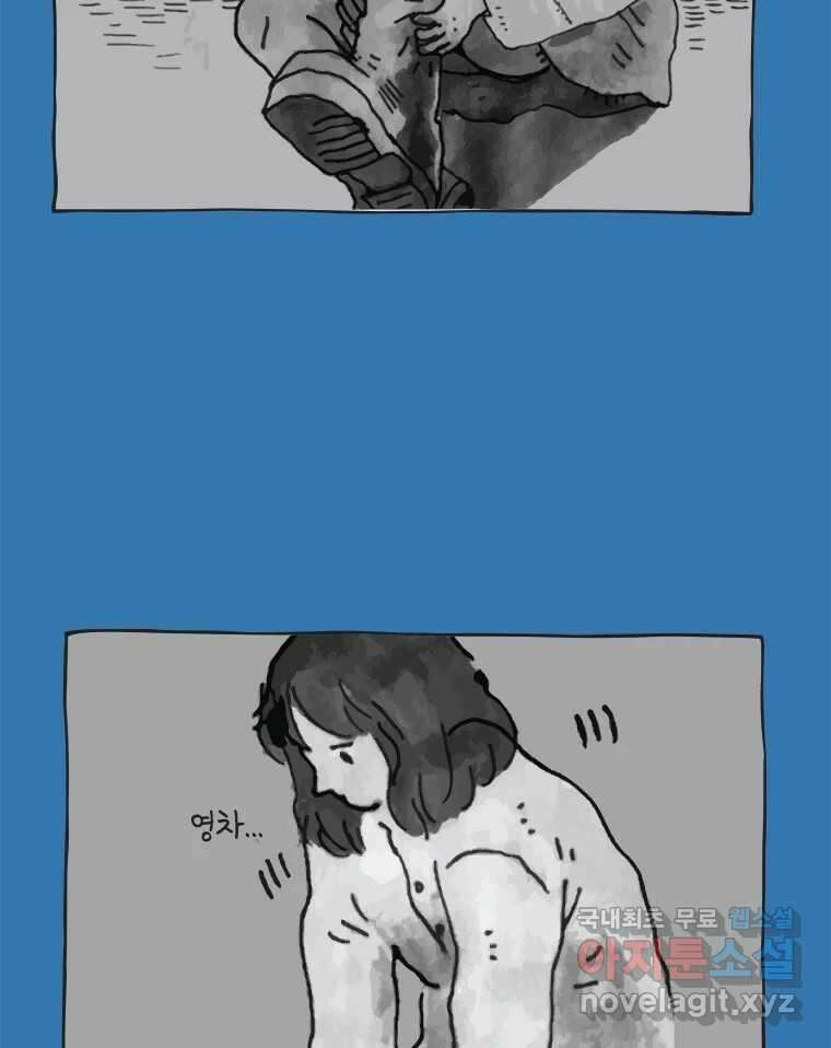 이토록 보통의 445화 체온의 나무(37) 5