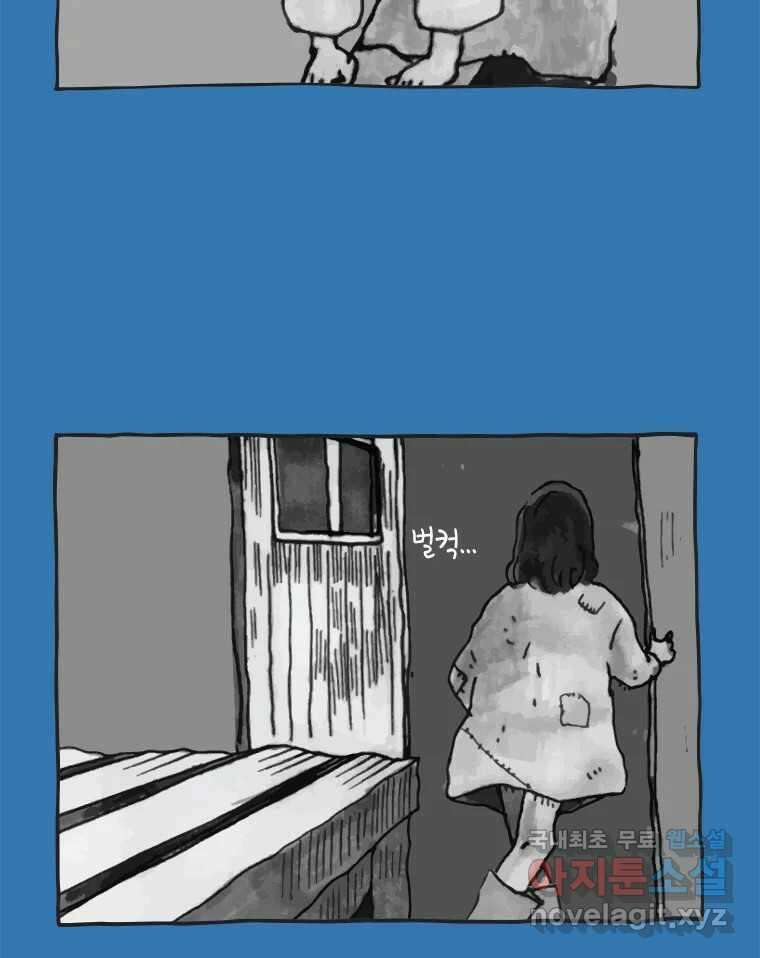 이토록 보통의 445화 체온의 나무(37) 6