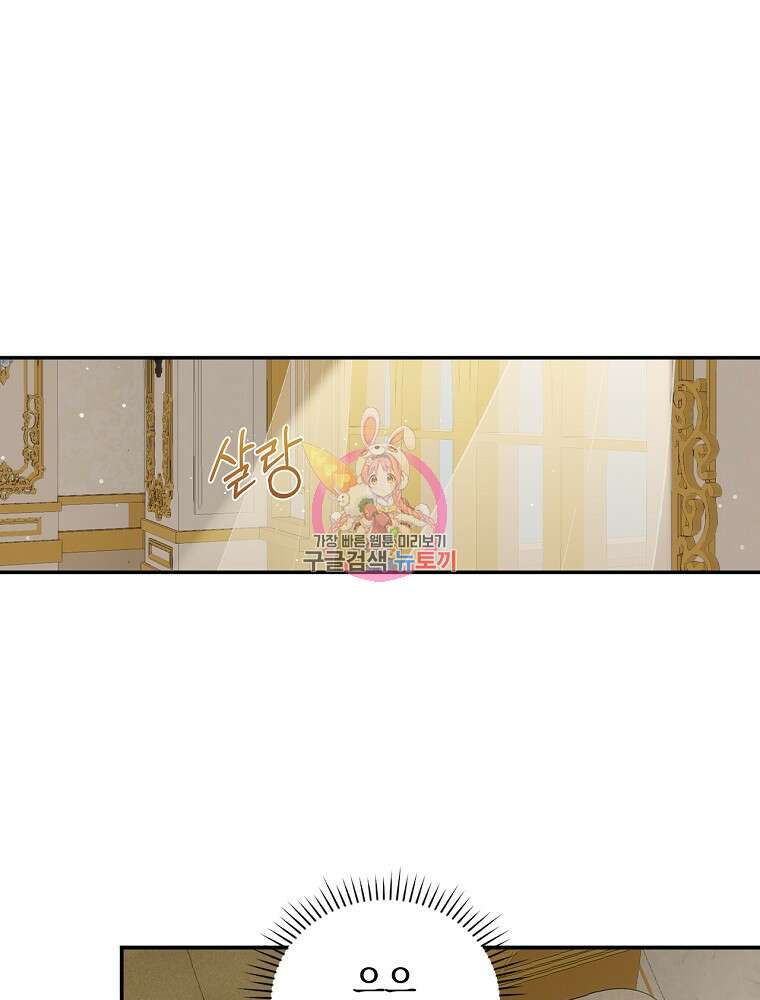 대체 언제부터 흑막이셨어요 24화 1